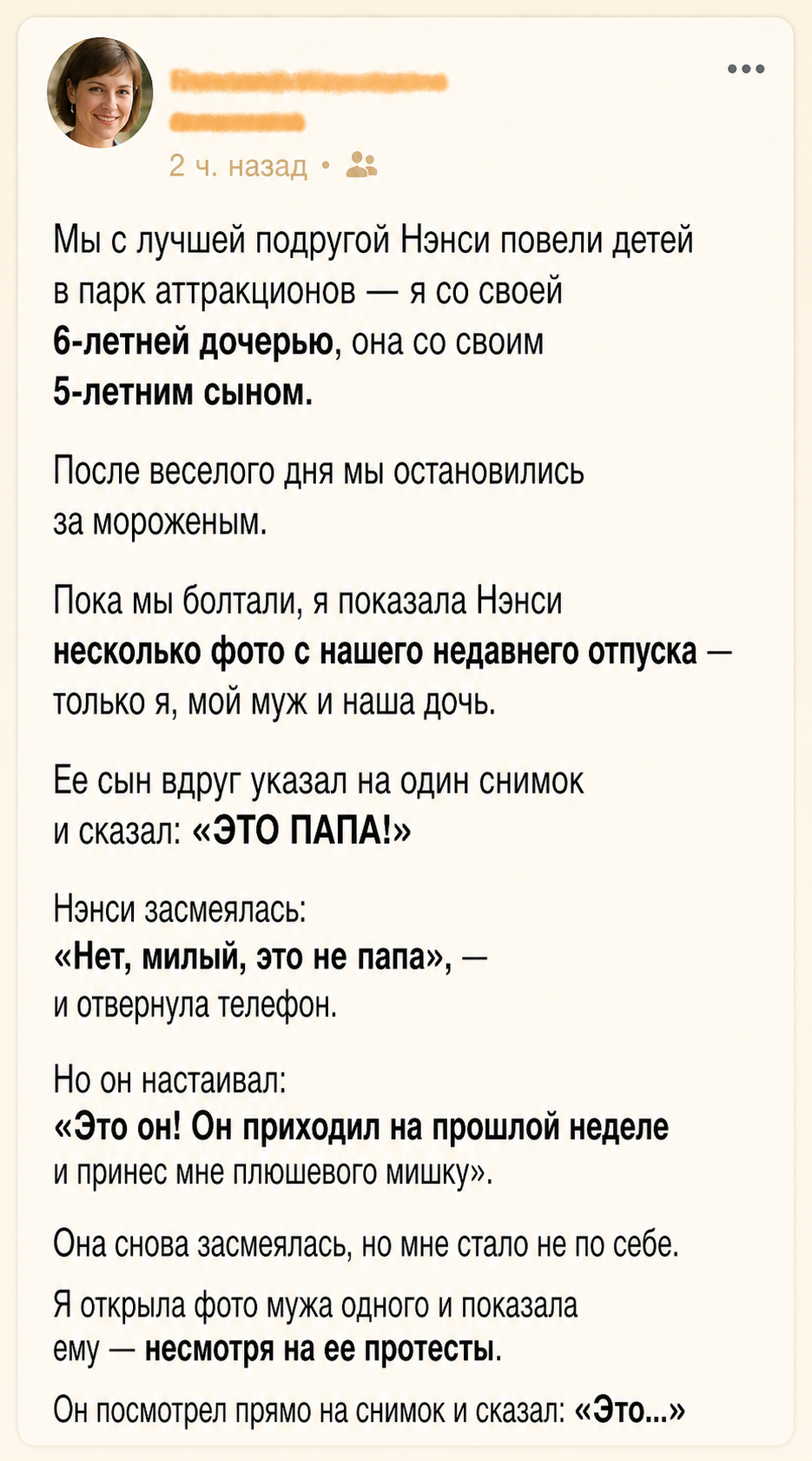 Сын подруги посмотрел на фото моего мужа и сказал: «Это папа»