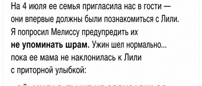 Мать невесты предложила убрать шрам моей дочери со свадебных фото