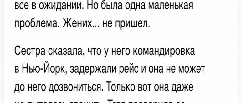 Я отдала сестре деньги на дом ради свадьбы, а потом узнала, что она сделала