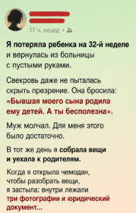 После потери ребенка свекровь выгнала меня, а потом я узнала ее тайну