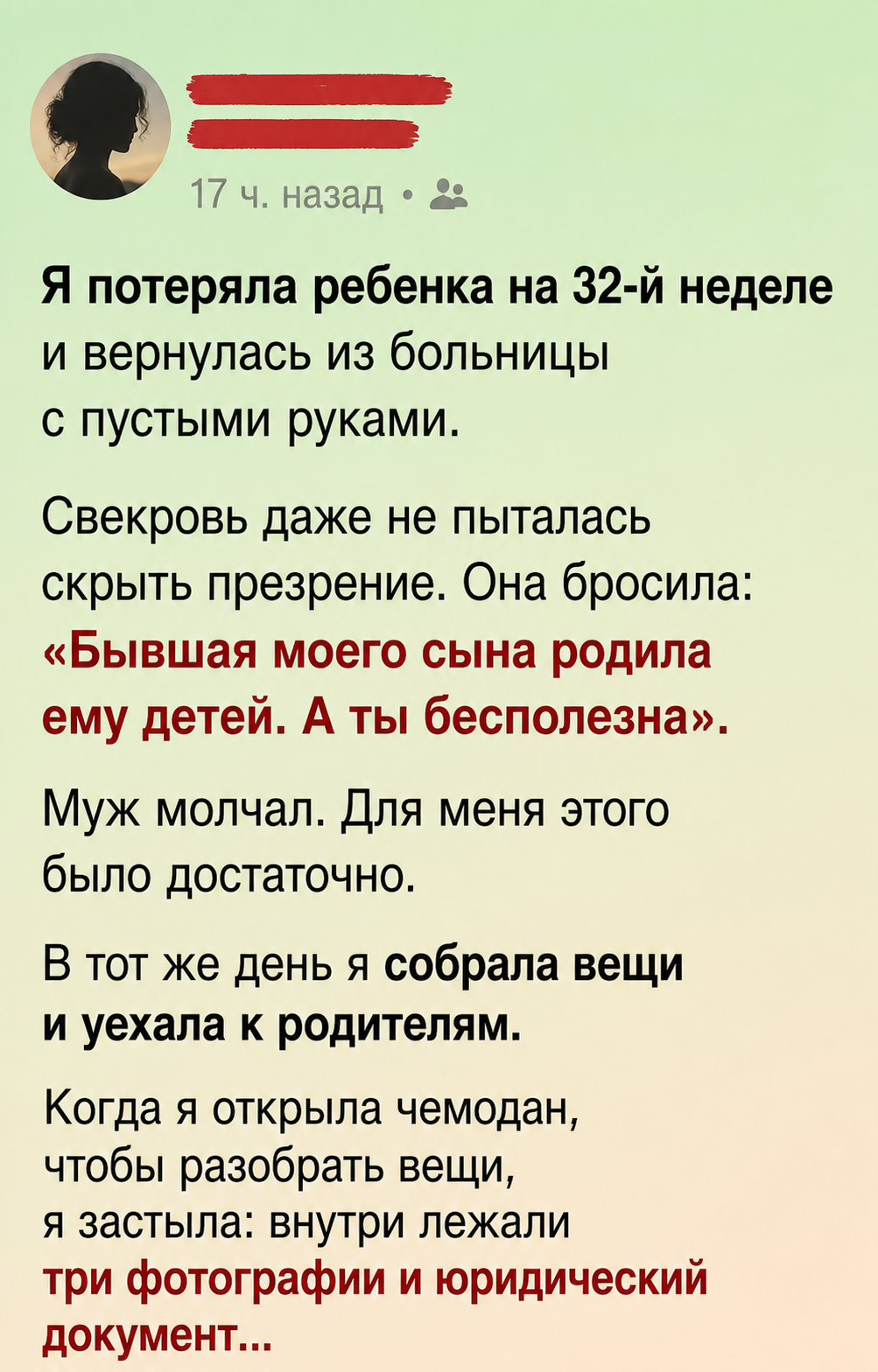 После потери ребенка свекровь выгнала меня, а потом я узнала ее тайну