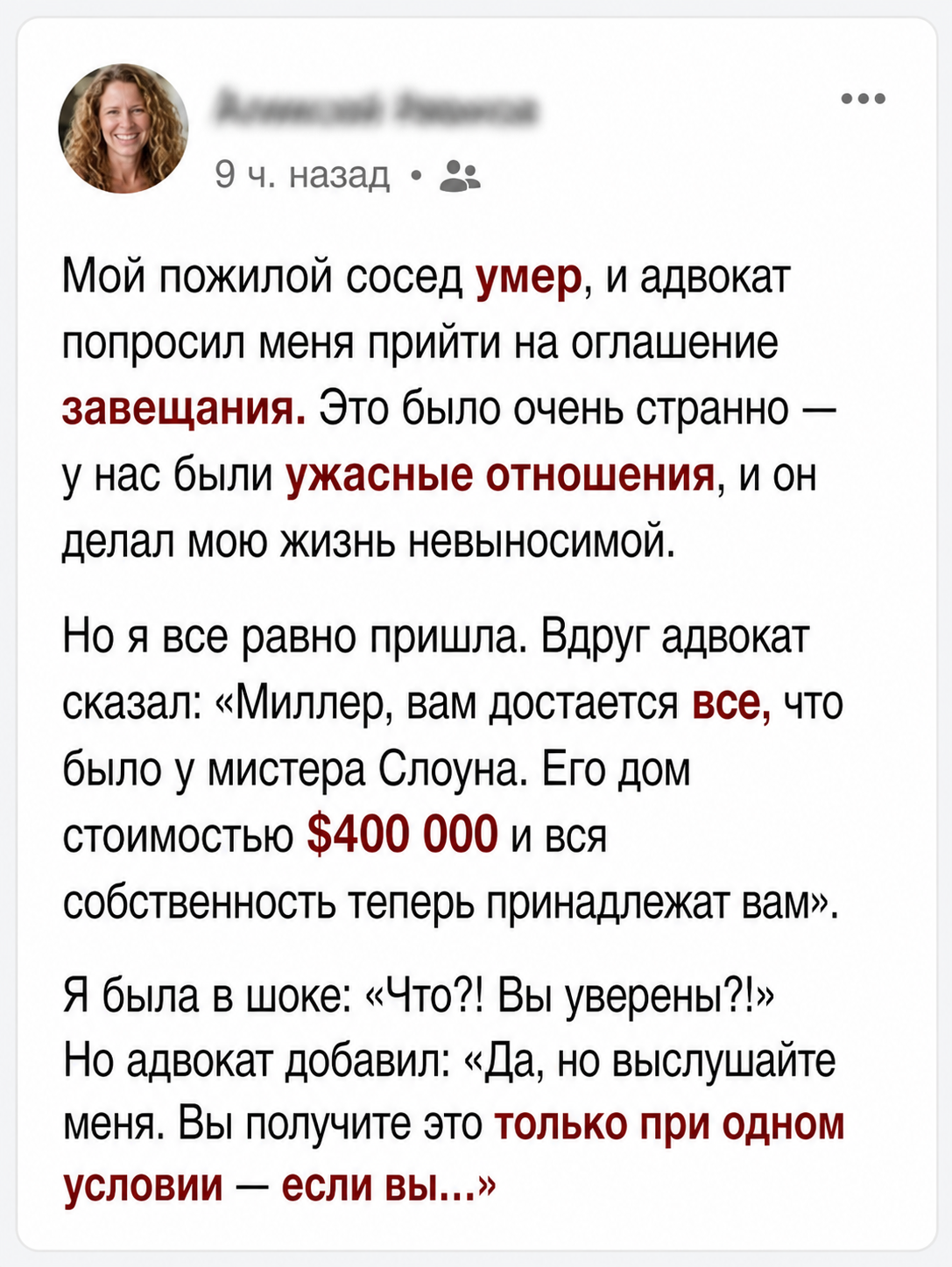 Сосед, который меня ненавидел, оставил мне дом