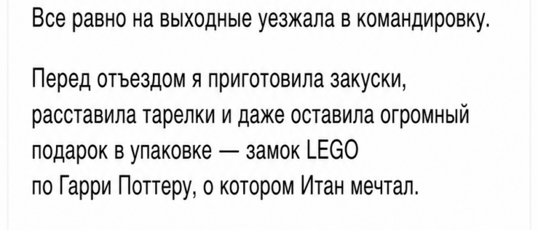 Сестра попросила мой дом для дня рождения, но скрыла настоящий повод