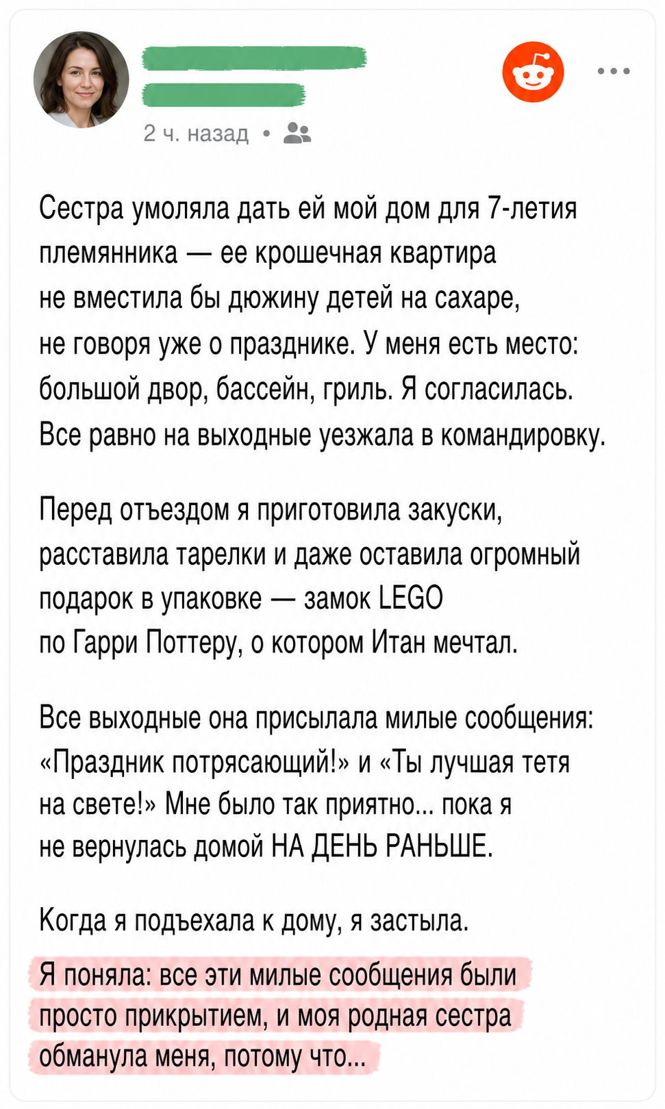 Сестра попросила мой дом для дня рождения, но скрыла настоящий повод