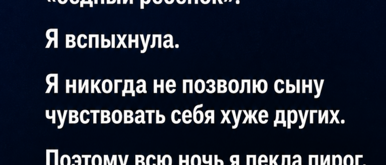 Школьный урок, который показал настоящую ценность ребенка