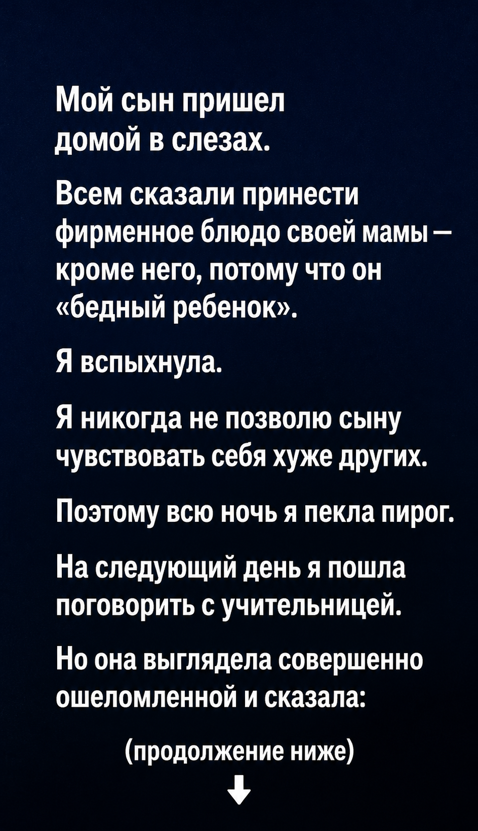 Школьный урок, который показал настоящую ценность ребенка