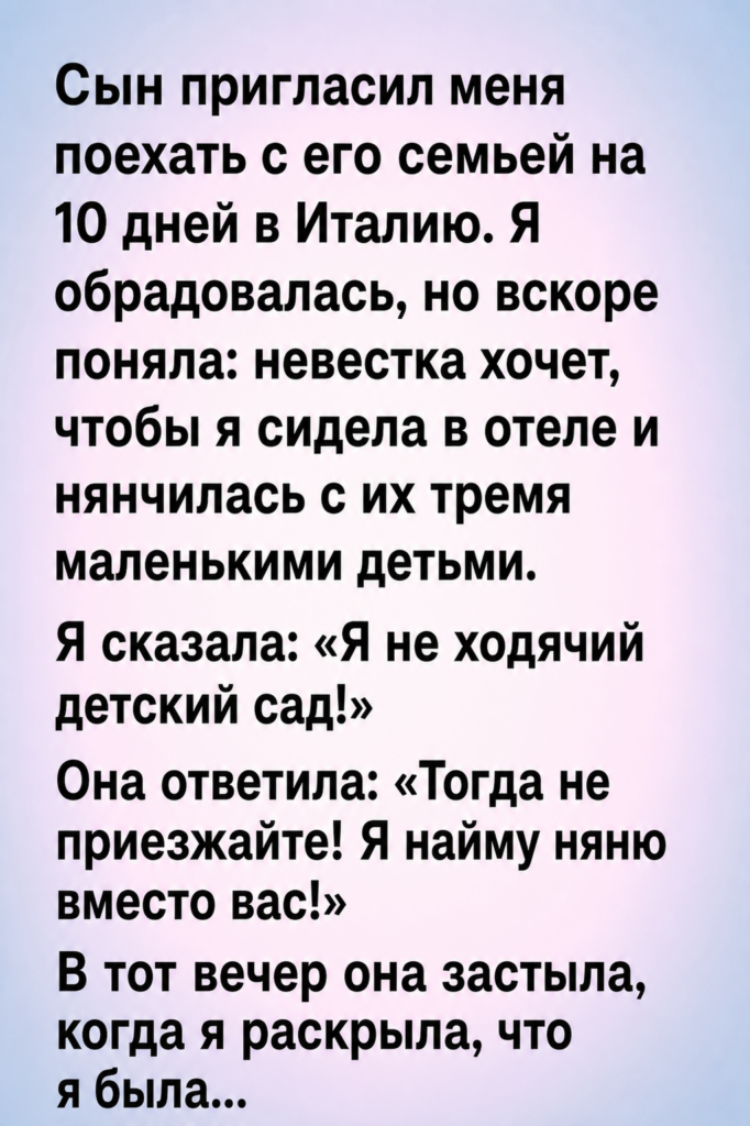 Меня не взяли в отпуск, потому что я отказалась быть бесплатной няней