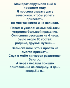 Брат-близнец объявил о помолвке, но меня будто вычеркнули
