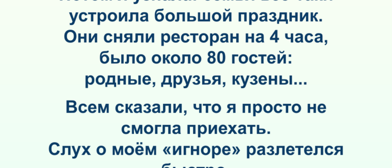 Брат-близнец объявил о помолвке, но меня будто вычеркнули