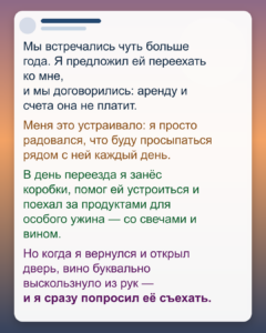 Она переехала ко мне и за один день изменила всю квартиру
