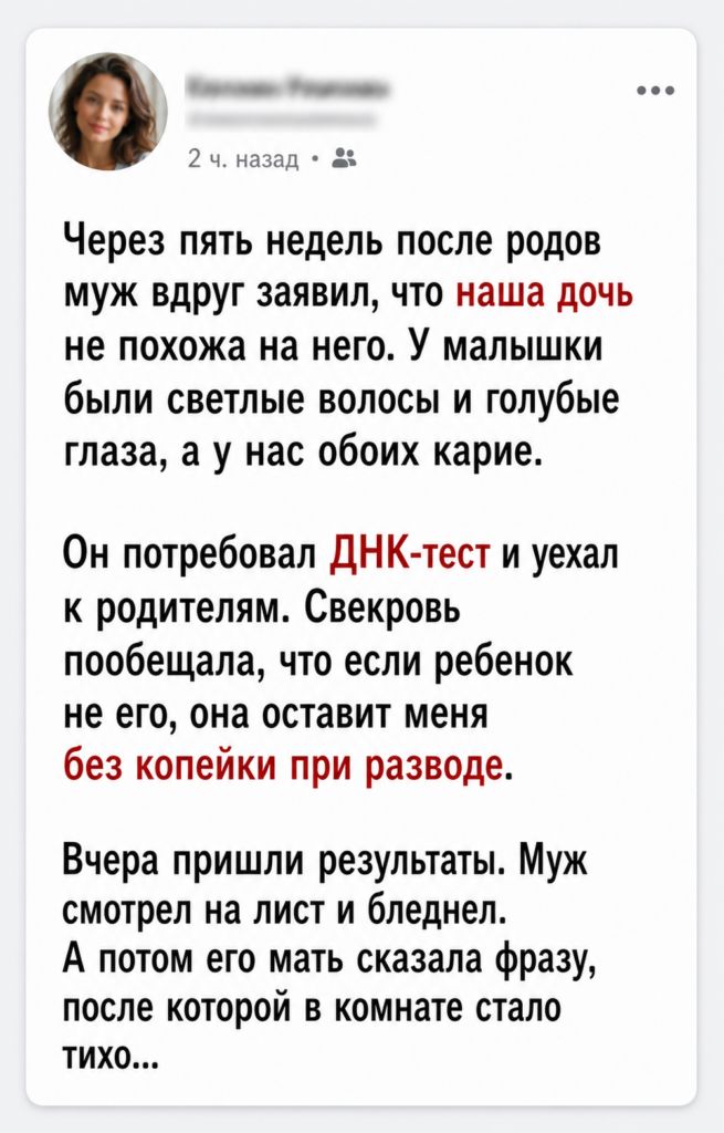 Муж потребовал ДНК-тест после рождения дочери, но результаты ударили по нему самому