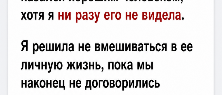 Я пришла знакомиться с женихом мамы и застыла, когда увидела, кто открыл дверь
