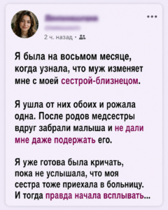 Муж изменил мне с сестрой-близнецом, а после родов медсестры не дали мне взять ребенка