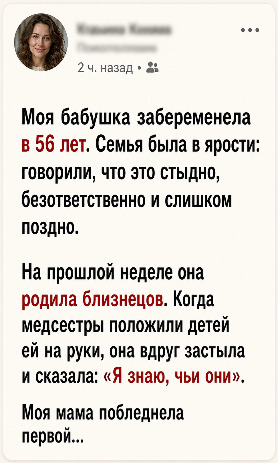 Бабушка родила близнецов в 56 лет и сказала фразу, от которой семья замолчала