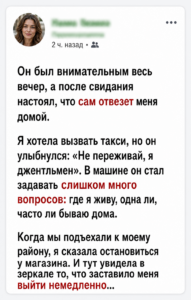 Парень настоял отвезти меня домой, и я слишком поздно поняла, зачем ему это нужно