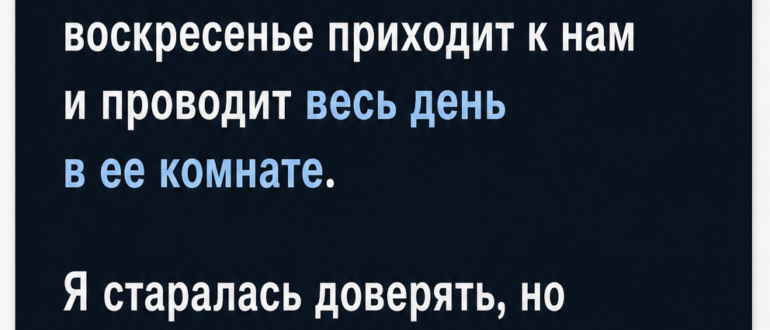 Я ворвалась в комнату дочери и ее парня, думая о худшем, но увидела совсем другое