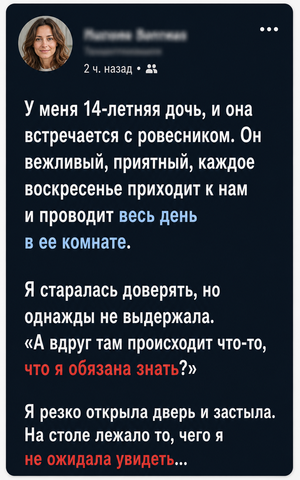 Я ворвалась в комнату дочери и ее парня, думая о худшем, но увидела совсем другое
