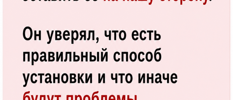Новый забор едва не поссорил нас с соседями, пока я не узнала одно правило