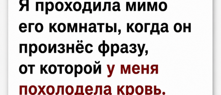 Сын говорил во сне об отчиме
