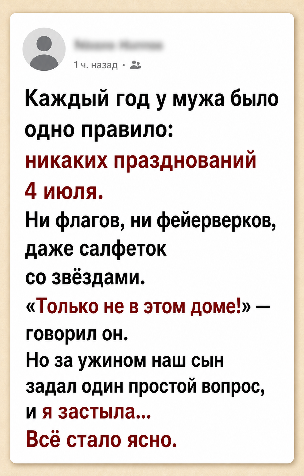 Запрет на 4 июля