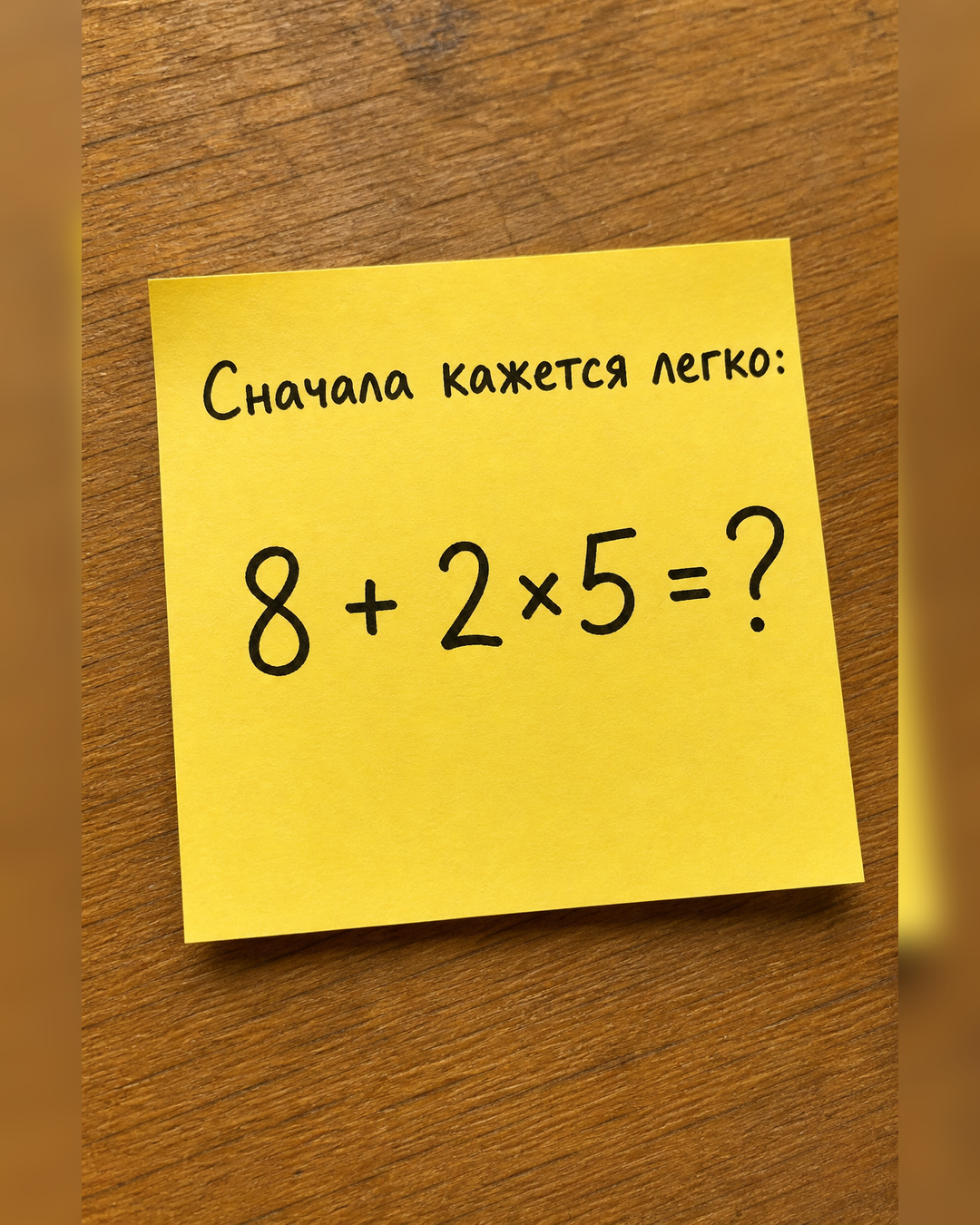 Пример, который кажется проще, чем есть