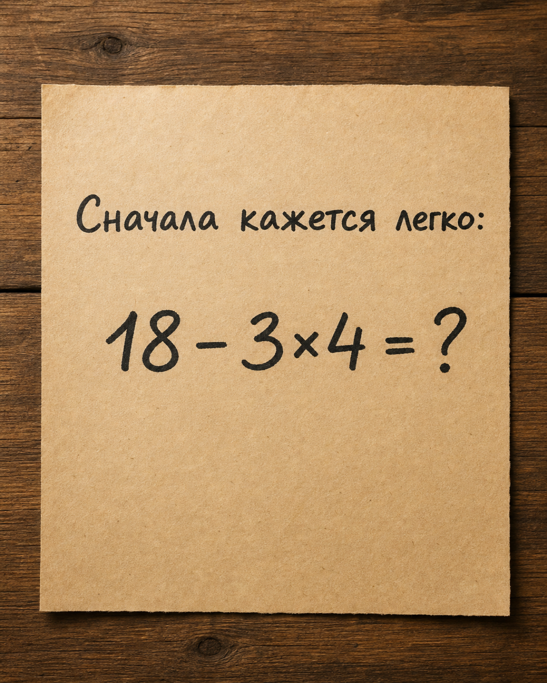Пример, в котором легко поспешить