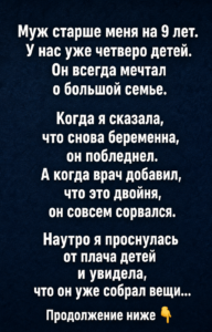 Пятая беременность обернулась двойней — и муж исчез с чемоданом