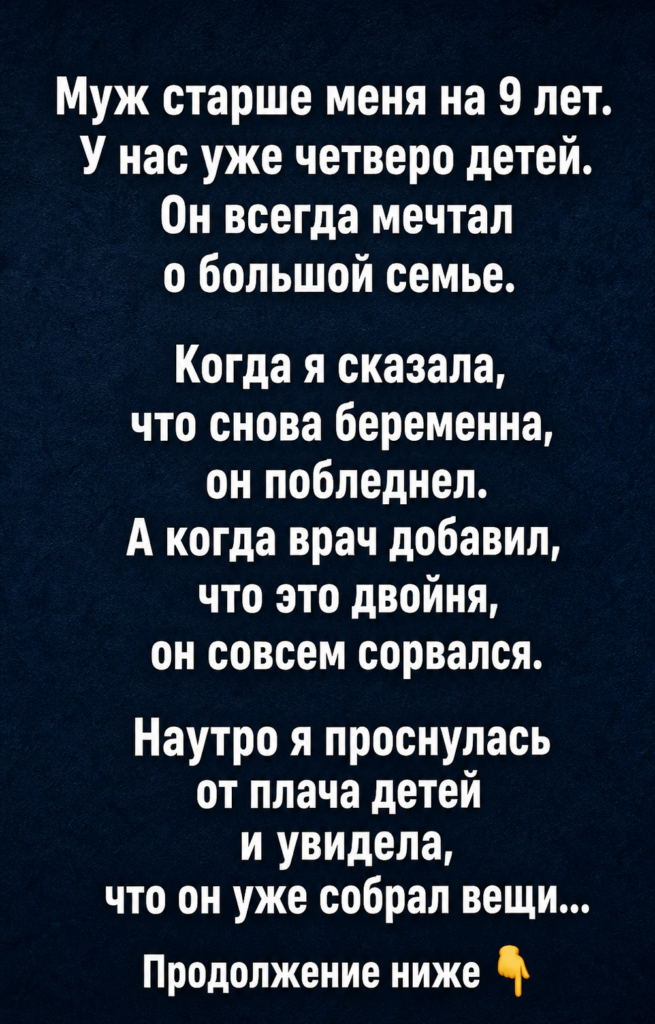 Пятая беременность обернулась двойней — и муж исчез с чемоданом