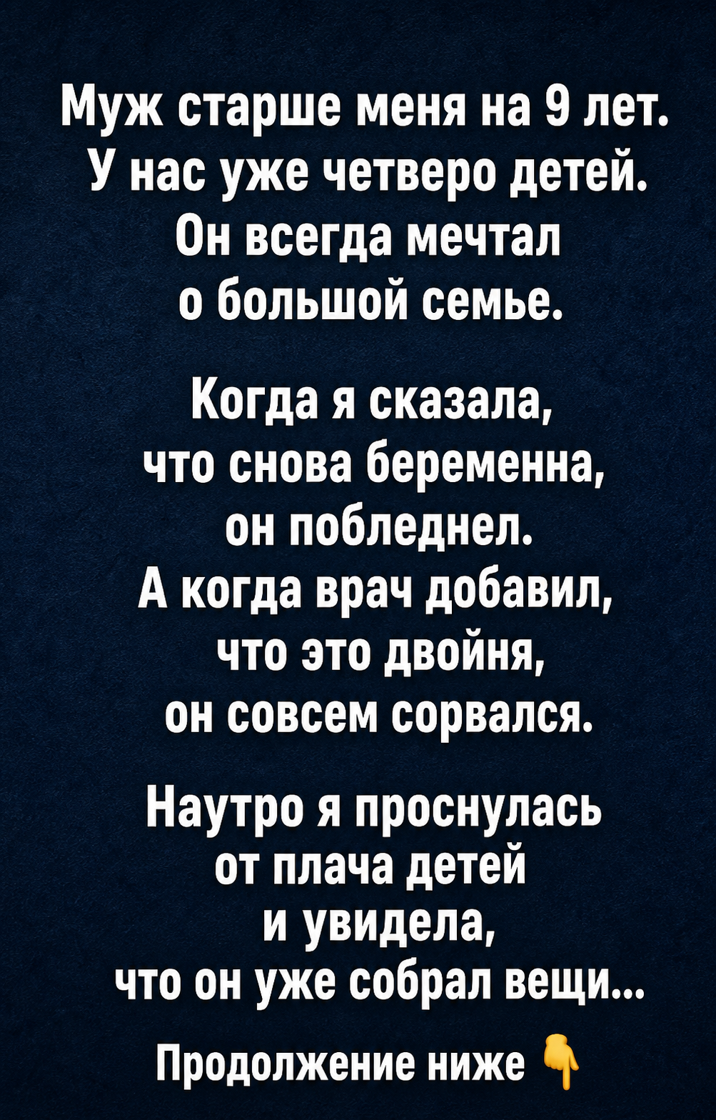 Пятая беременность обернулась двойней — и муж исчез с чемоданом